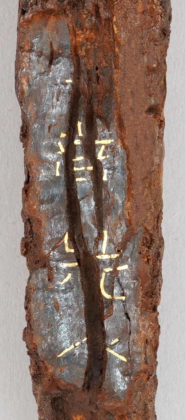 명문대도 금상감 글자 ‘上[部]先人. /국립김해박물관