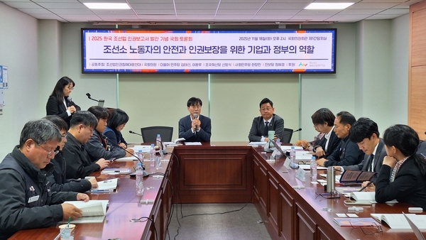 조선업인권침해대응연대는 18일 오후 2시 국회의원회관 제1간담회실에서 ‘2025 한국 조선업 인권보고서’ 발간 기념 국회 토론회 ‘조선소 노동자의 안전과 인권보장을 위한 기업과 정부의 역할’을 개최했다. 이날 한창민 사회민주당 국회의원이 인삿말을 하고 있다. /조선업인권침해대응연대