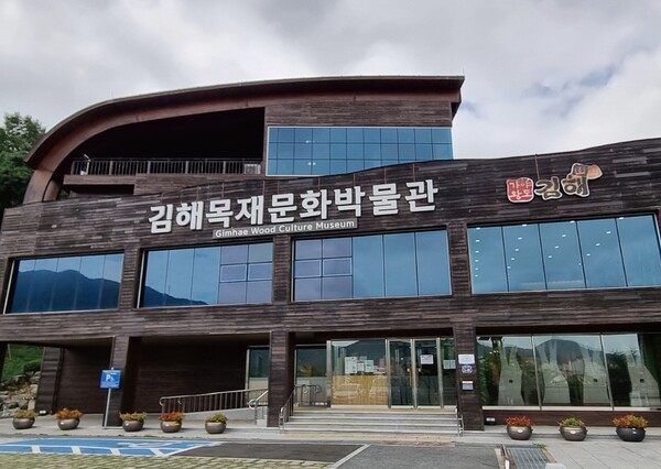 김해목재문화박물관 전경.