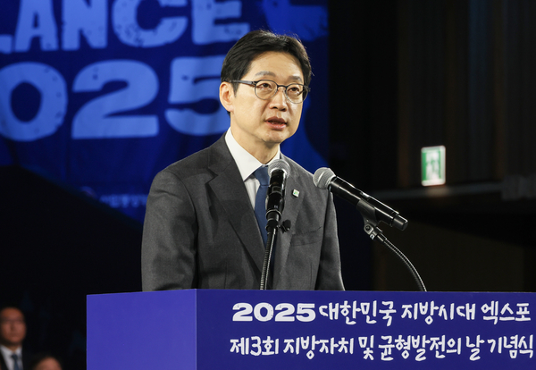 김경수 지방시대위원장이 19일 울산전시컨벤션센터에서 열린 제3회 지방자치 및 균형발전의 날 기념식 및 2025 대한민국 지방시대 엑스포 개막식에서 개회사를 하고 있다. /연합뉴스