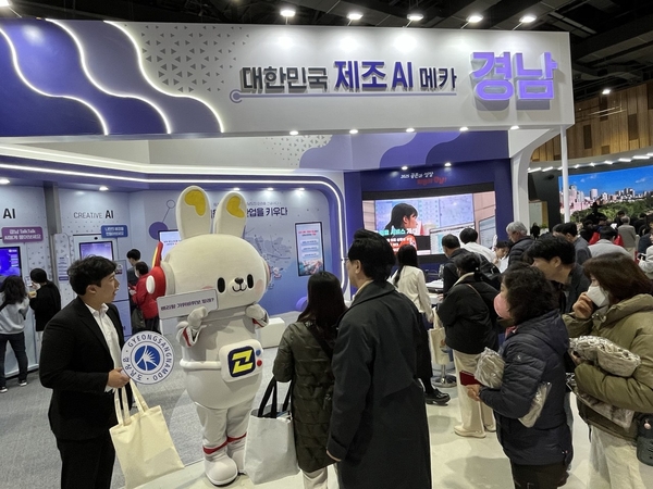 경남도가 19~21일 울산전시컨벤션센터에서 열리는 지방시대 엑스포에서 운영 중인 홍보관 모습. 대한민국 제조AI 메카로서 경남도의 비전과 각종 국가기간교통망 건설 사업 등으로 국가균형성장을 이끄는 내용들이 전시됐다. /경남도