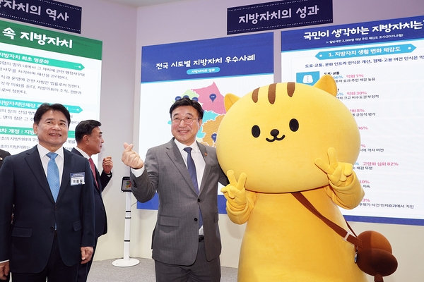 윤호중 행정안전부 장관이 19일 울산전시컨벤션센터에서 열린 2025 대한민국 지방시대 엑스포 지방자치 및 균형발전의 날 기념식에 참석해 지방자치 30주년 전시관을 둘러보며 기념 촬영하고 있다. /행정안전부