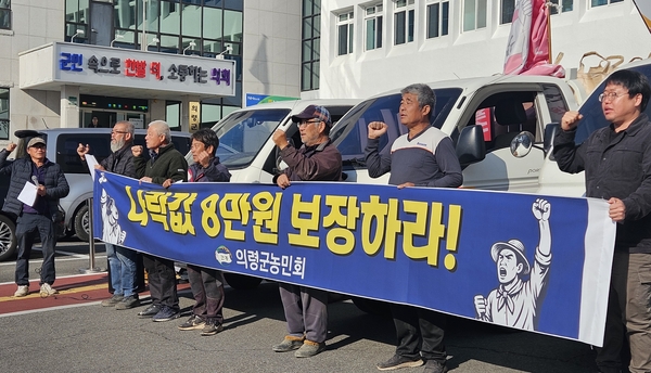 의령군농민회 농민들이 20일 오전 쌀값 정상화를 촉구하며 의령군청 앞에 구호를 외치고 있다.  /유은상 기자