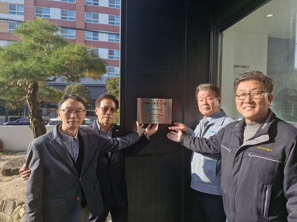 경남이노비즈협회가 기술혁신형 중소기업 이노비즈(INNO-BIZ) 신규 인증을 획득한 ㈜뉴하이텍에서 현판식을 열었다. 주요 참석자들이 기념사진을 찍고 있다. /경남이노비즈협회