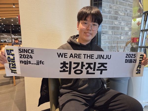 류현준 남강전사 대표가 19일 진주종합경기장 인근 한 카페에서 자신이 제작한 진주시민축구단 머플러를 펼쳐 보이고 있다. /박신 기자