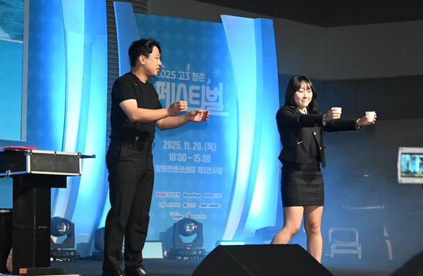 대학수학능력시험을 치른 고등학교 3학년생을 위한 ‘고3청춘페스티벌’이 20일 창원컨벤션센터 3전시장에서 열렸다.구본진ㆍ신명준 마술사가 여는공연하고 있다./김구연 기자