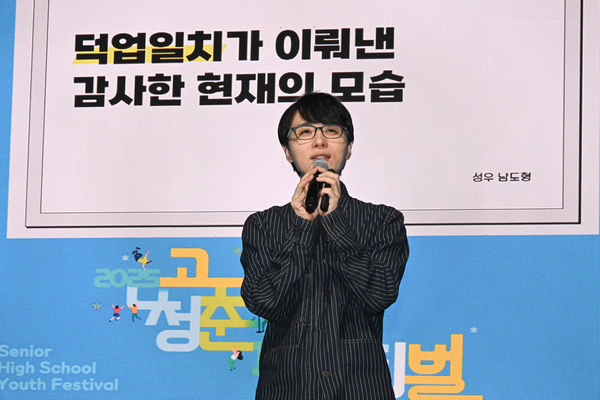 대학수학능력시험을 치른 고등학교 3학년생을 위한 ‘고3청춘페스티벌’이 20일 창원컨벤션센터 3전시장에서 열렸다.남도형 성우가 ‘인생은 파랑 : 덕업일치가 이루어낸 감사한 현재의 모습, 성우 남도형은 어떻게 성장해 왔는가’를 주제로 토크콘서트를 하고 있다./김구연 기자