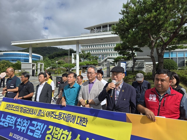 전남이주노동자인권네트워크는 9월 10일 전남도경찰청 앞에서 기자회견을 열고 대한조선의 방글라데시 출신 이주노동자 노동력 착취 근절과 강력한 수사와 처벌을 촉구했다. /금속노조