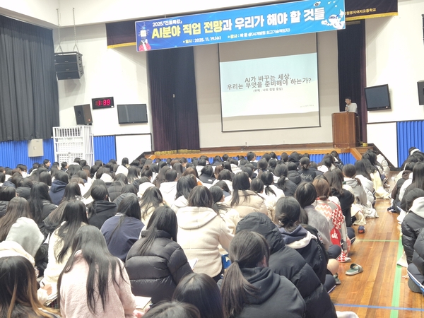 박준상 제노플랜 최고기술책임자가 창원명지여자고등학교 학생들을 대상으로 AI 기술과 미래 직업 변화에 대해 강연하고 있다. /창원명지여고