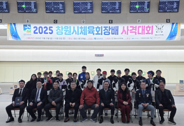 2025 창원시체육회장배 사격대회 참가자들이 기념촬영을 하고 있다. /창원시사격연맹