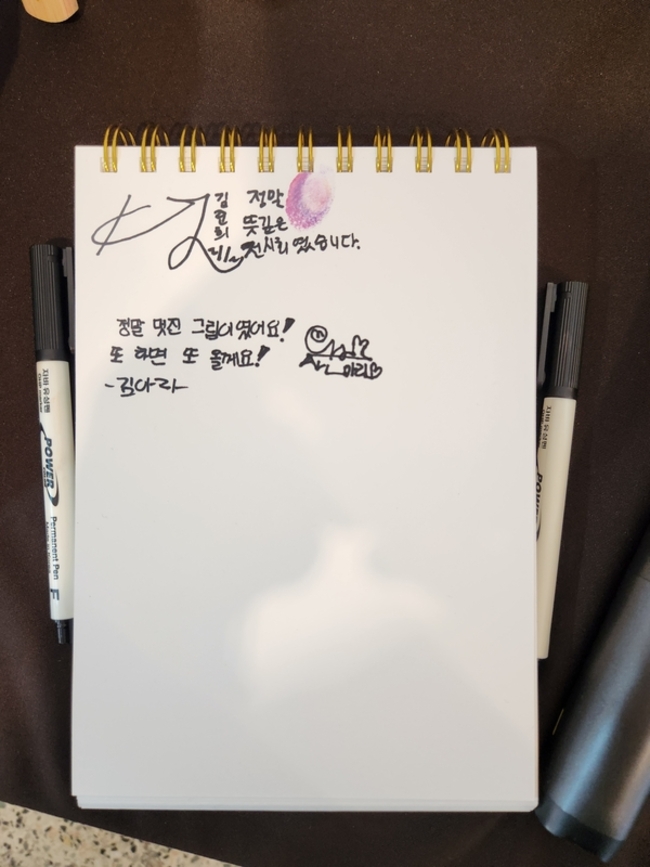 진주 아트숲나래미술 제3회 전시회 <나를 만나는 여행>이 25일까지 진주문화제작소에서 열린다. 방명록. /류민기 기자