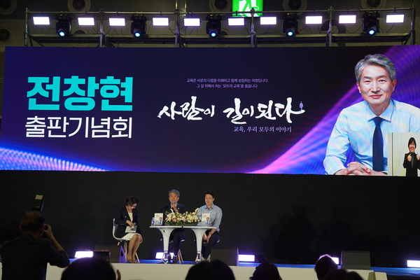 전창현 전 경남교육청 교육활동보호담당관이 22일 창원컨벤션센터에서 열린 출판기념회에서 발언하고 있다.  /전창현 전 경남교육청