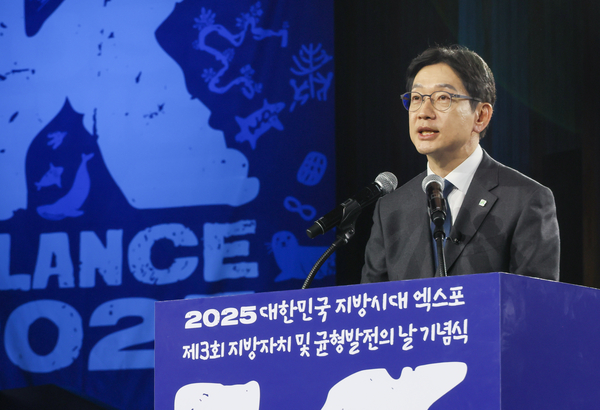 김경수 지방시대위원장이 19일 울산전시컨벤션센터에서 열린 제3회 지방자치 및 균형발전의 날 기념식 및 2025 대한민국 지방시대 엑스포 개막식에서 개회사를 하고 있다. /연합뉴스