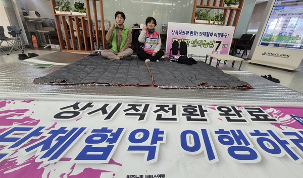 경남도교육청 1층 로비에서 무기한 단식농성 중인 박쌍순(오른쪽) 학교비정규직노조 경남지부장. /문정민 기자