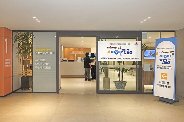 23일 창원파티마병원 지하 1층에 문을 연 ‘마리아의 도움 이주민 진료소’. /창원파티마병원
