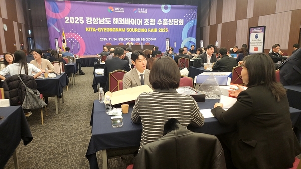 해외바이어 초청 수출상담회가 24일 창원컨벤션센터에서 진행되고 있다. /이원재 기자