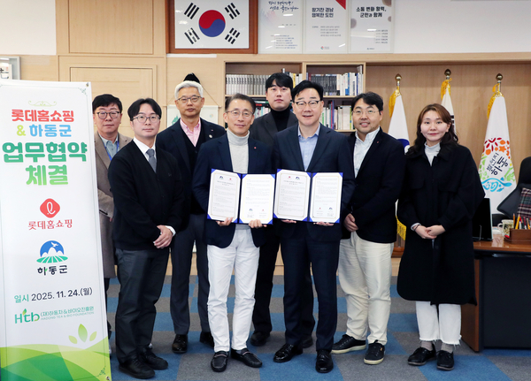 하동차&바이오진흥원은 24일 롯데홈쇼핑과 업무협약을 체결했다. /하동군
