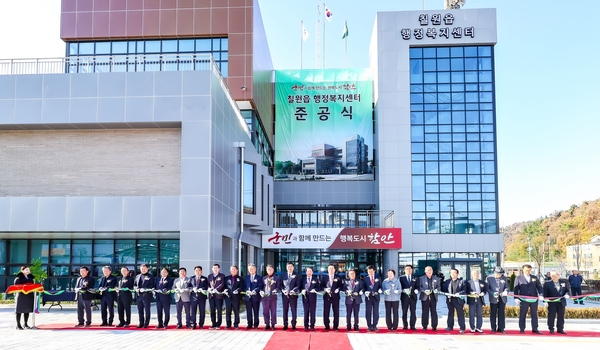 함안군이 지난 24일 칠원읍행정복지센터에서 준공식을 개최하고 있다. /함안군