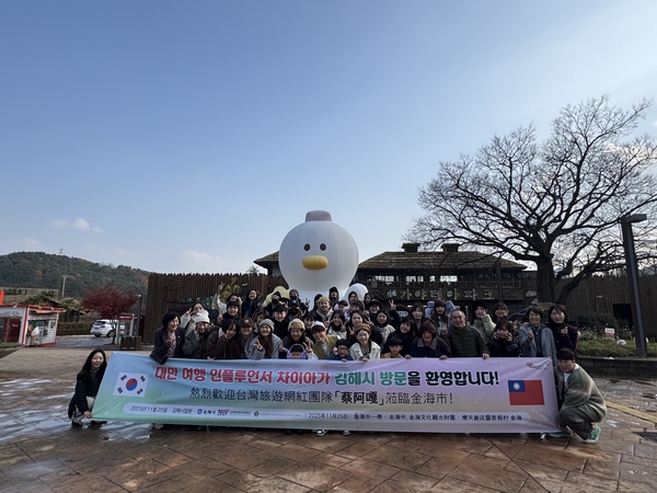 김해시, 대만 현지 여행 인플루언서 초청 팸투어. /김해시