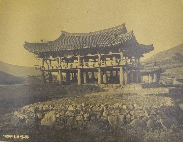 일본인 야쓰이 세이이쓰가 1909년에 찍은 ‘김해 연자루’ 전경 사진. /김해시