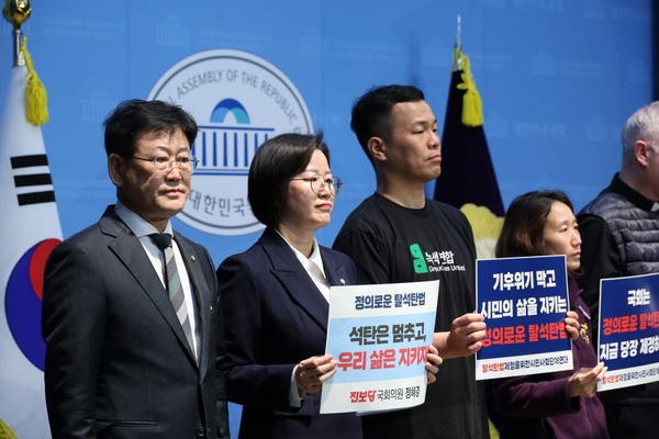 김정호(더불어민주당·김해 을)·서왕진(조국혁신당·비례)·정혜경(진보당·비례) 국회의원이 25일 국회 소통관에서 탈석탄법 공동 발의 기자회견을 열었다. /탈석탄법제정을위한시민사회연대