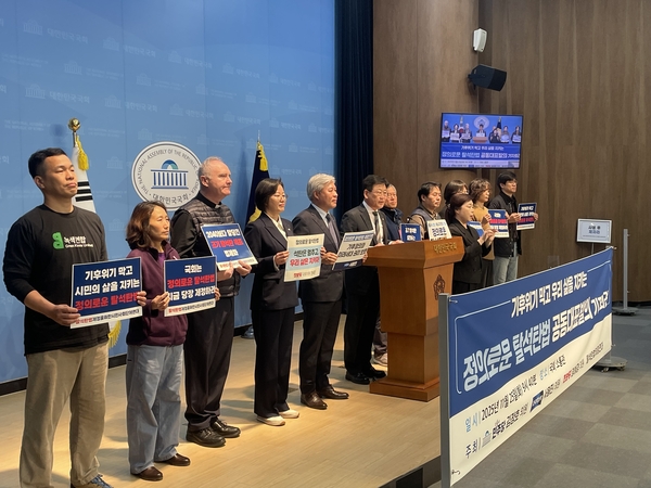 김정호 더불어민주당·서왕진 조국혁신당·정혜경 진보당 국회의원이 탈석탄법제정을위한시민연대 등과 함께 25일 국회 소통관에서 ‘정의로운 탈석탄법‘ 공동 대표발의 기자회견을 하고 있다.  /김두천 기자