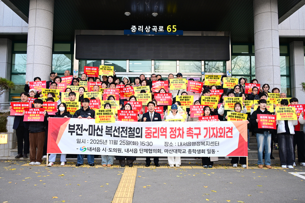 창원시 마산회원구 내서읍 시·도의원과 내서읍 단체협의회, 마산대 총학생회가 25일 내서읍행정복지센터에서 기자회견을 열고 있다. /경남도의회