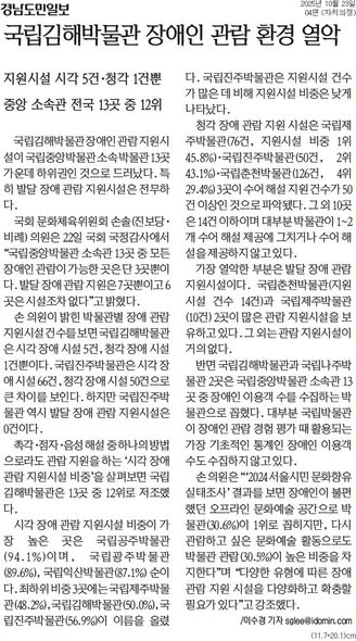 10월 23일 자 4면 보도. /갈무리