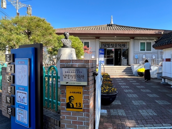 김달진문학관 전경. 창원시 진해구 소사동에 있다. /권영란