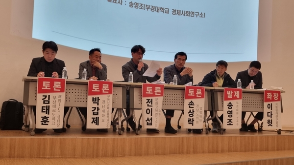 한옥문&양산미래혁신연구원이 양산 미래 발전 전략을 논의하는 정책토론회를 지난 25일  열었다. /양산미래혁신연구원