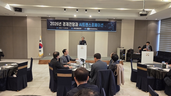 진주상공회의소는 26일 MBC컨벤션에서 ‘CEO 조찬세미나’를 열었다. /진주상공회의소