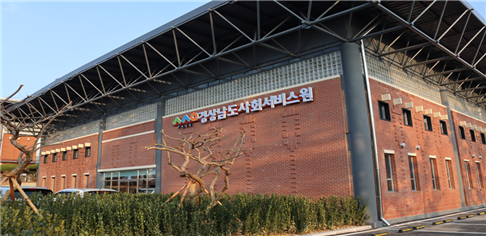 경남사회서비스원 전경. /서비스원
