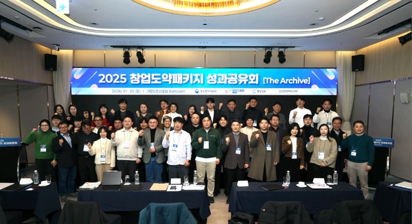 경남창경센터, 창업도약패키지 성과공유회 개최...솔버엑스 대상 - 뉴스 썸네일 이미지