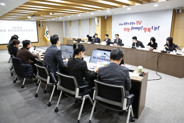 경남도는 지난달 27일 ‘2026년 경상남도 전략산업육성위원회’를 열었다. /경남도