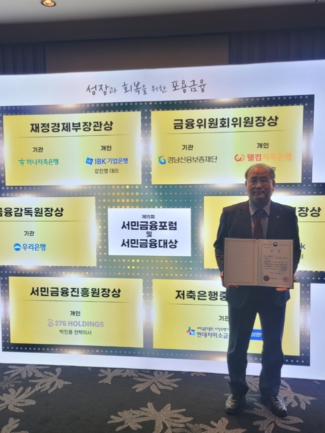 경남신용보증재단 금융위원장상 수상 - 뉴스 썸네일 이미지