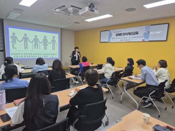 양산장애인복지관, 장애인 인식개선 교육 제공 - 뉴스 썸네일 이미지