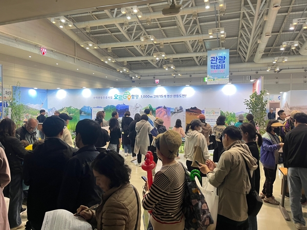 경남 관광 매력 한눈에...경남관광박람회 19~21일 세코 - 뉴스 썸네일 이미지