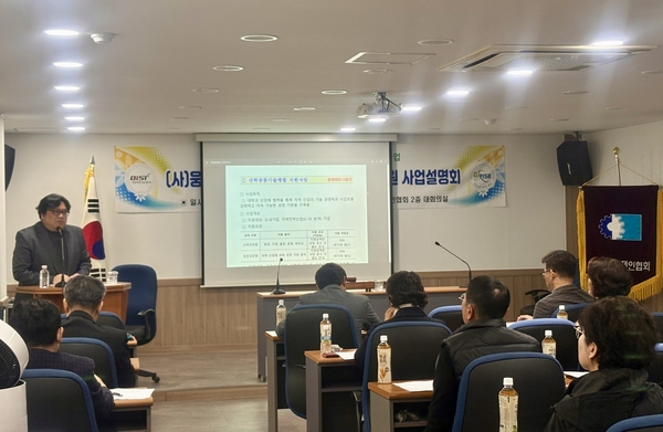 동원과기대, 웅상경제인협회 사업설명회 - 뉴스 썸네일 이미지