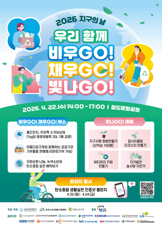 [아름다운가게] 지구의 행사 함께해요 - 뉴스 썸네일 이미지