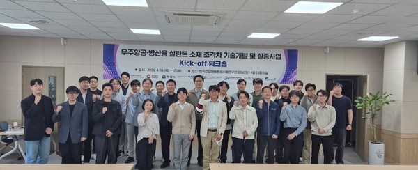 양산시 우주항공·방산용 실란트 국산화 관련 이미지