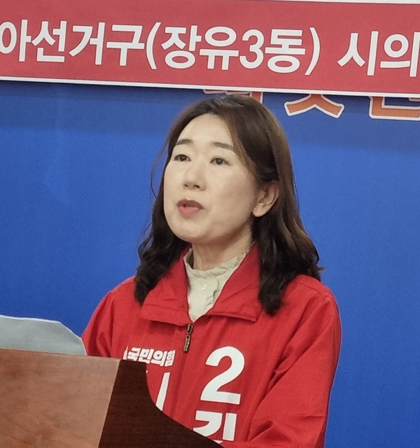 김근화 김해시의원 예비후보 "국민의힘 경선 공정성·절차 정당성 훼손... - 뉴스 썸네일 이미지