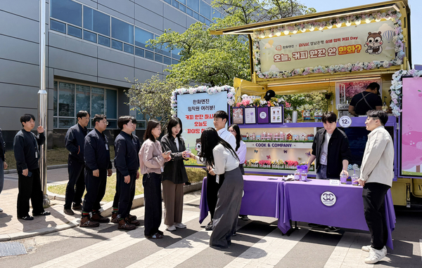 BNK경남은행 상생 협력 소통 행사 관련 이미지