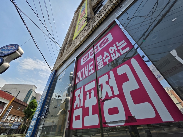 경남 경매시장 '매물만 쌓인다' - 뉴스 썸네일 이미지