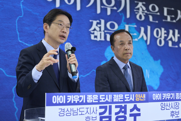 김경수·조문관 후보, 도립 <b>어린이</b> 복합문화체험관 건립 약속