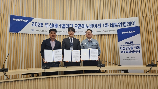 두산에너빌리티 오픈이노베이션 본격 추진...스타트업 13개사와 협약 - 뉴스 썸네일 이미지