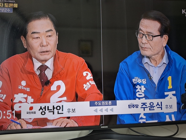 창녕 영남일반산단 성과·전망 놓고 공방 - 뉴스 썸네일 이미지