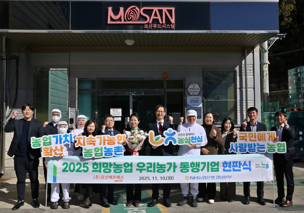 지역민 생활에 다가가요, 경남은행·농협은행 사회공헌 확대 - 뉴스 썸네일 이미지