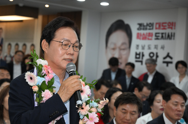 박완수 경남지사 재선 성공..."도민 평가·지지가 승리 원동력" - 뉴스 썸네일 이미지
