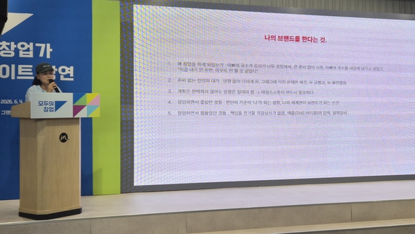 "지역 이야기가 로컬 창업의 강력한 무기" - 뉴스 썸네일 이미지