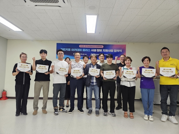 모두의경제·한국남동발전, 도내 사회적기업 매출·고용 성장 견인 - 뉴스 썸네일 이미지